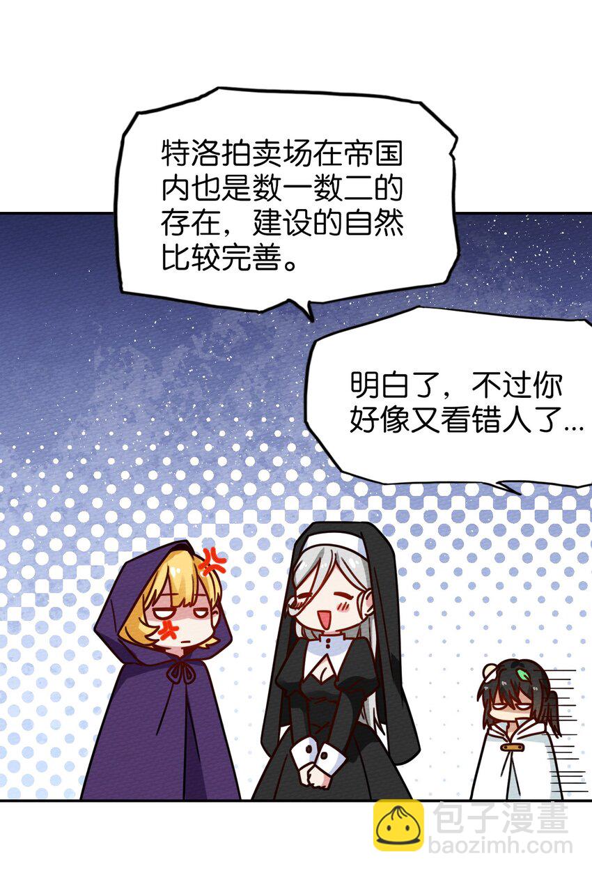 025 单身三十年的桃花运(1/2)-第27话