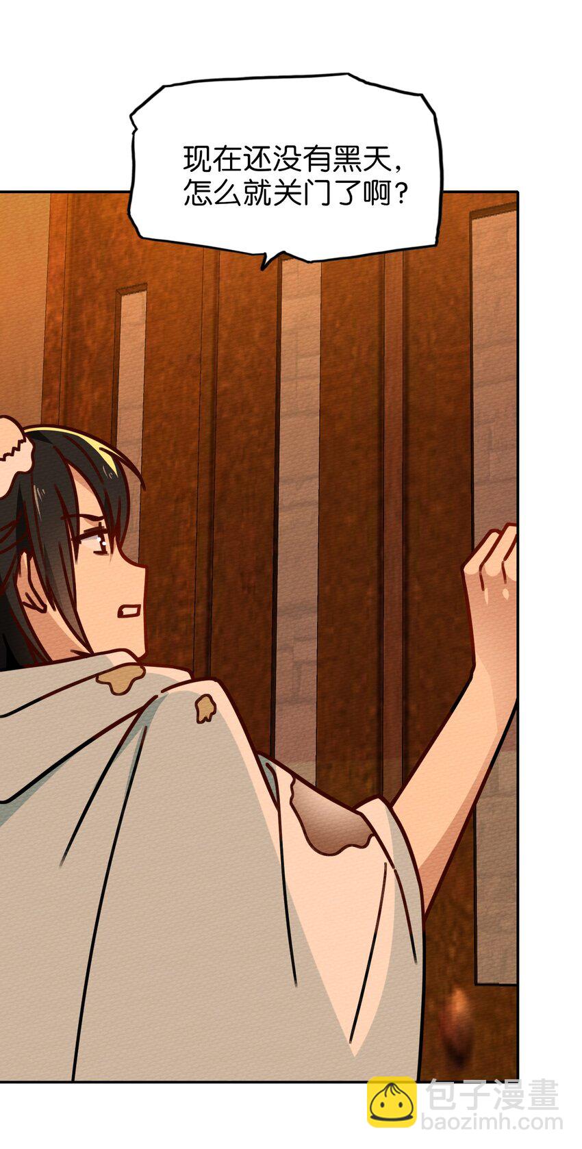 025 单身三十年的桃花运(1/2)-第27话