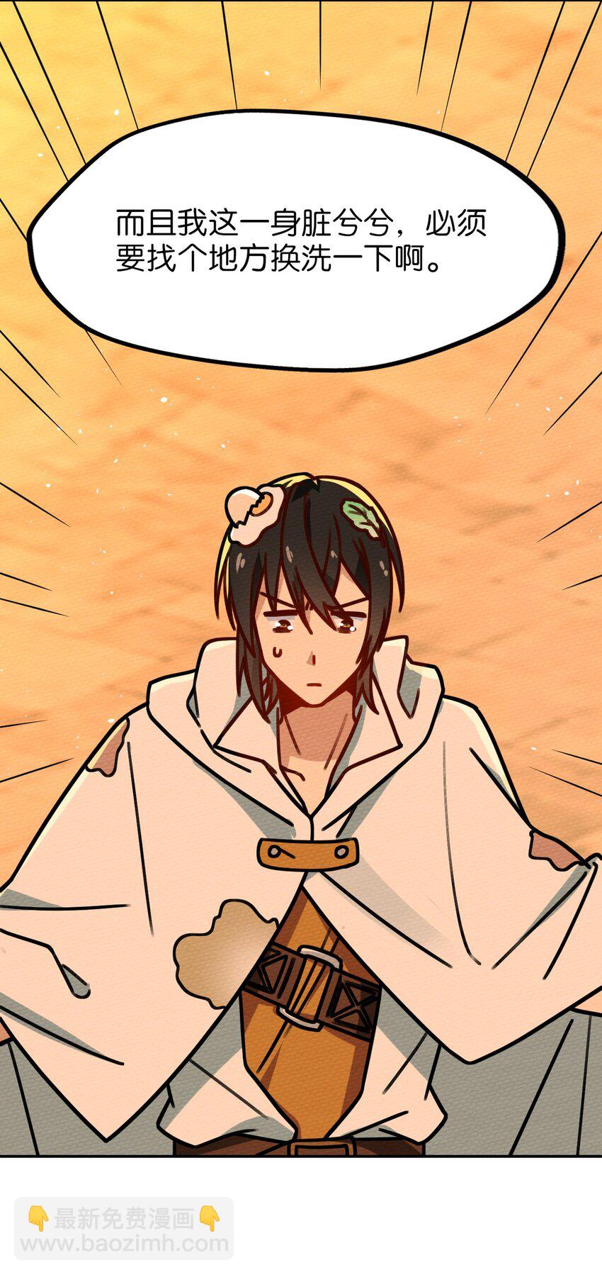 025 单身三十年的桃花运(1/2)-第27话