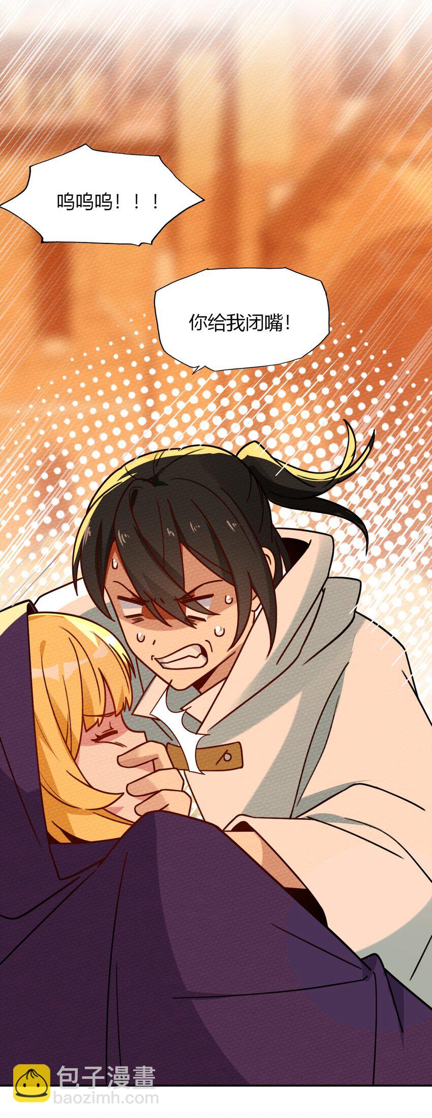 025 单身三十年的桃花运(1/2)-第27话