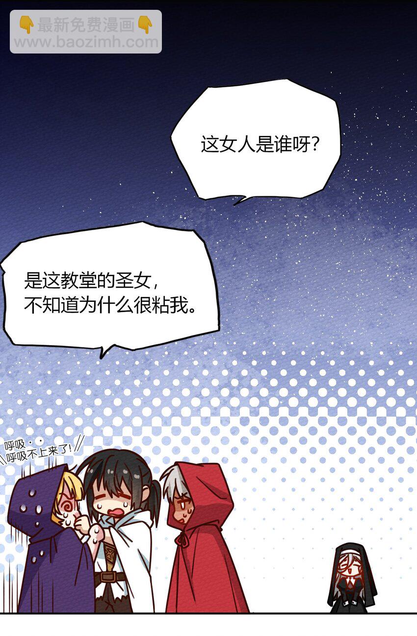 025 单身三十年的桃花运(1/2)-第27话