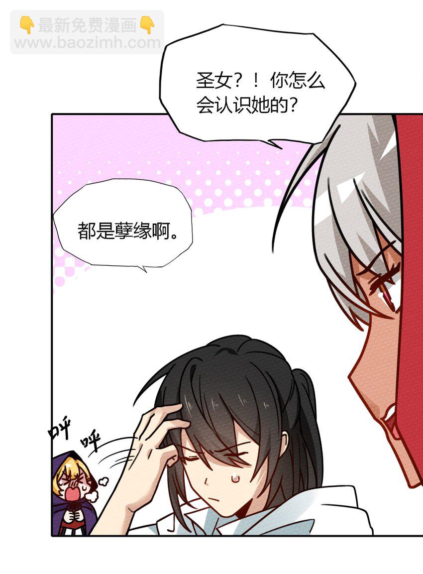 025 单身三十年的桃花运(1/2)-第27话