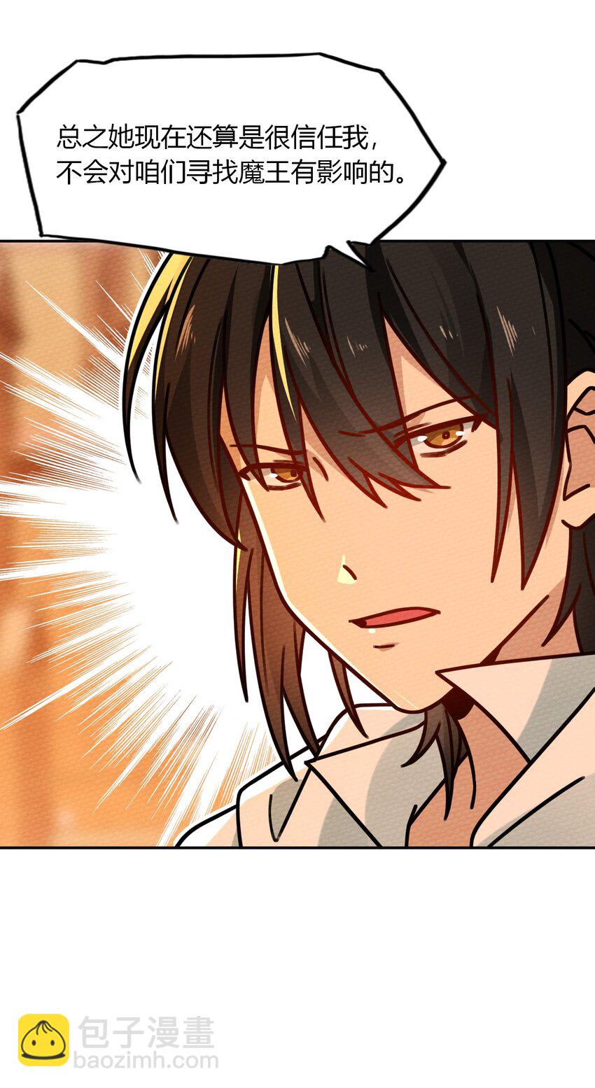 025 单身三十年的桃花运(1/2)-第27话