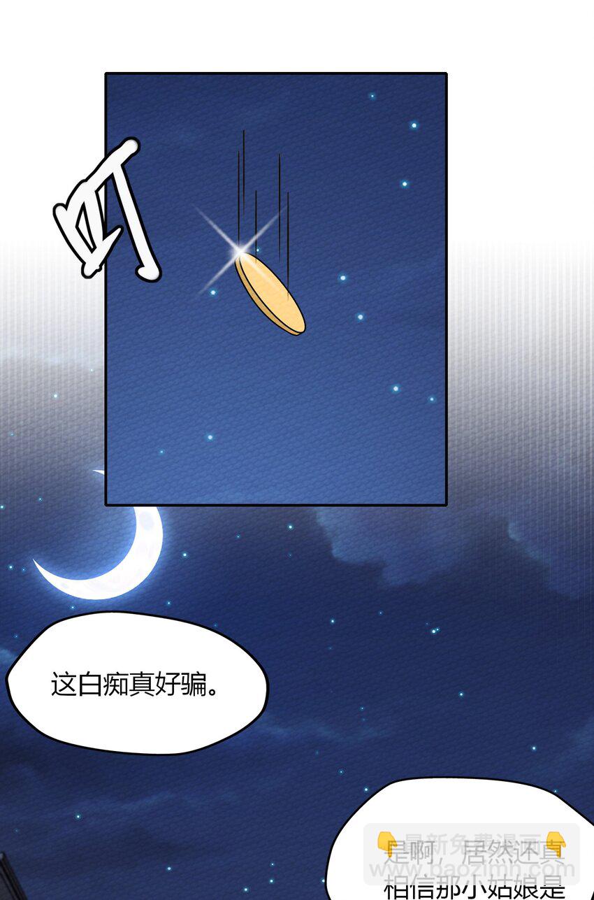 027 多萝西，危！！(1/2)-第29话