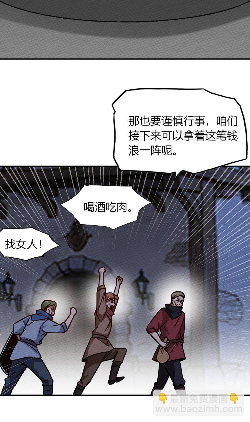 027 多萝西，危！！(1/2)-第29话