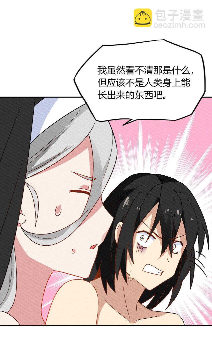 027 多萝西，危！！(1/2)-第29话