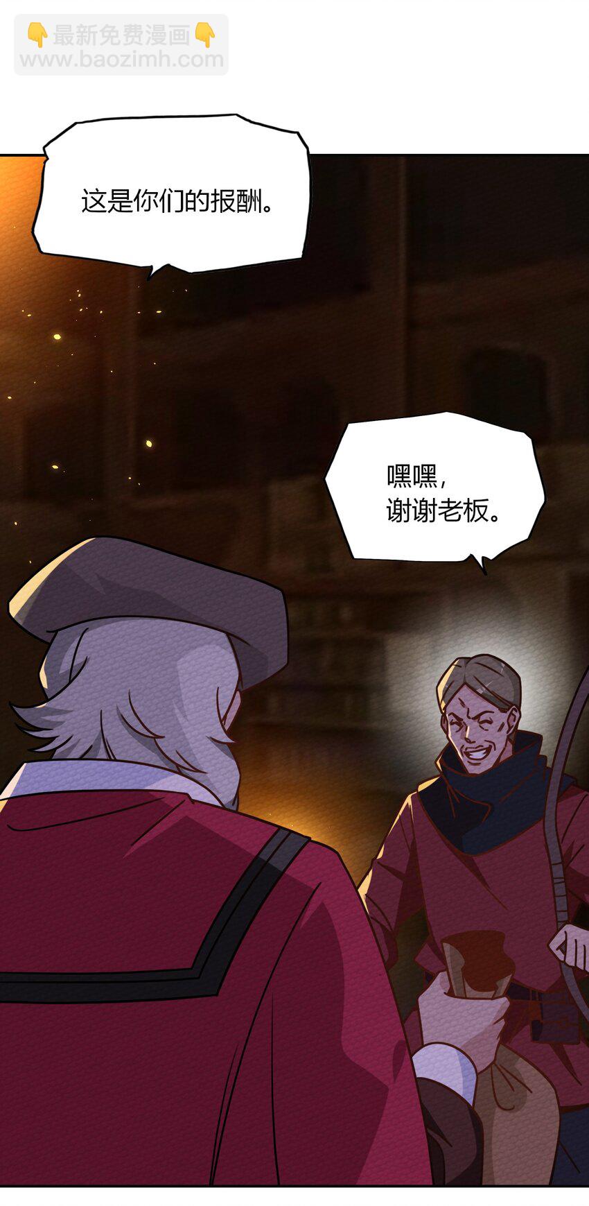 027 多萝西，危！！(1/2)-第29话