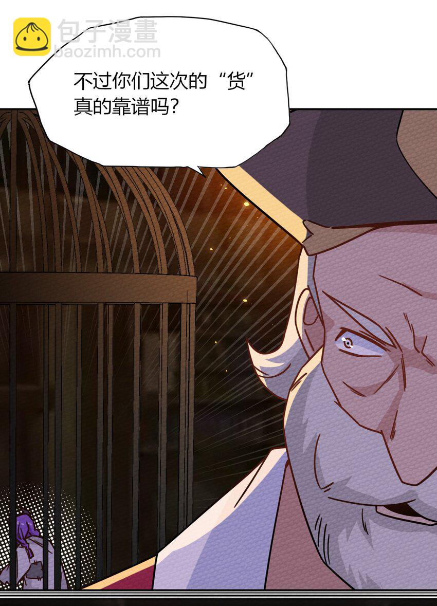 027 多萝西，危！！(1/2)-第29话