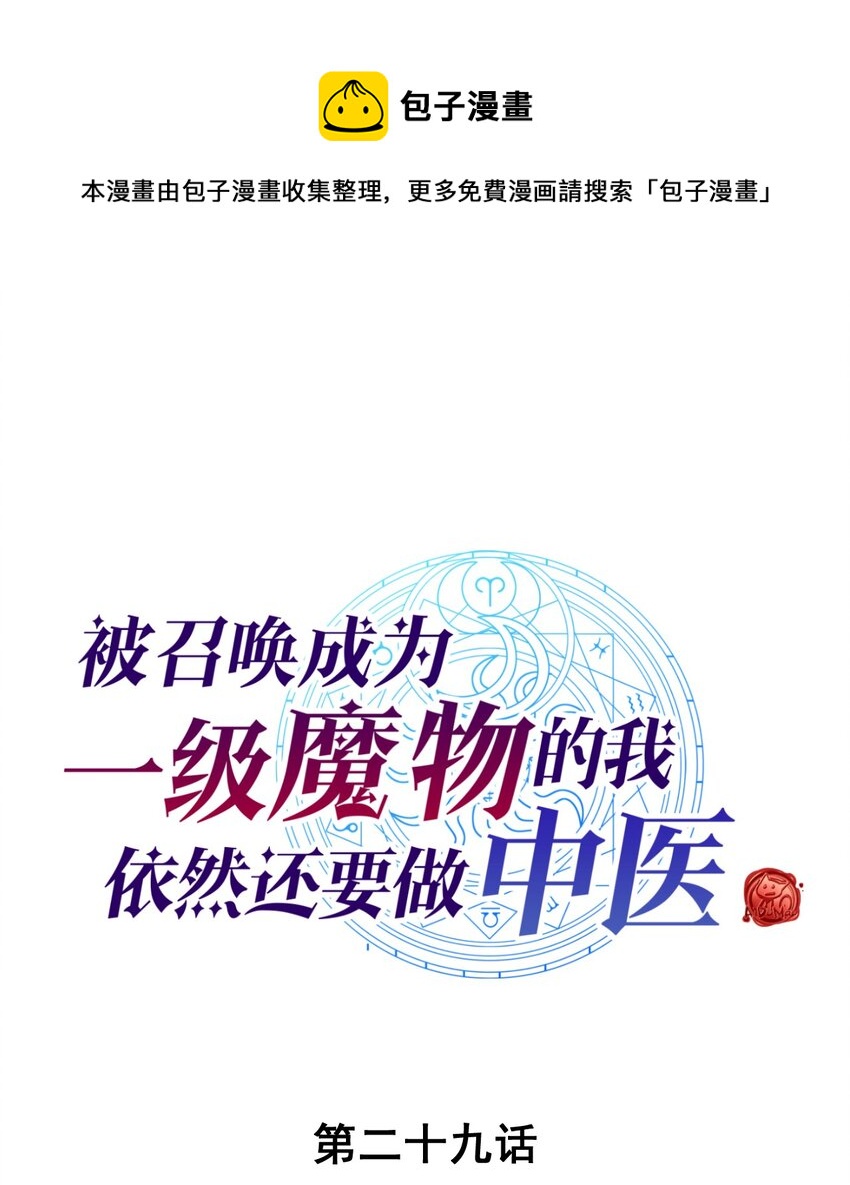 029 一起睡觉吧(1/2)-第31话