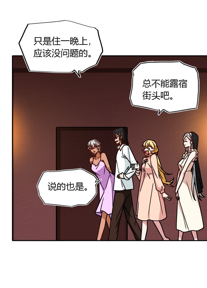 029 一起睡觉吧(1/2)-第31话