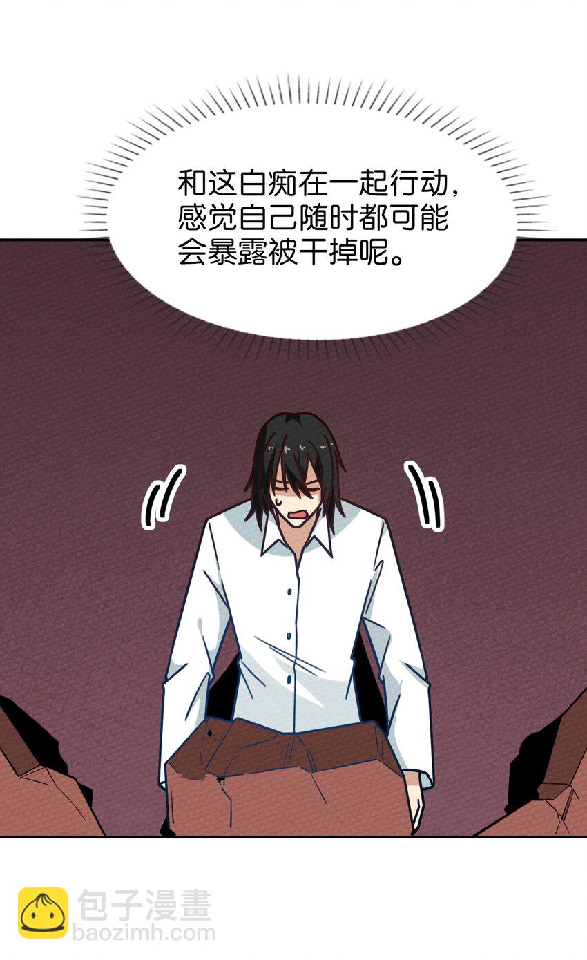 029 一起睡觉吧(1/2)-第31话