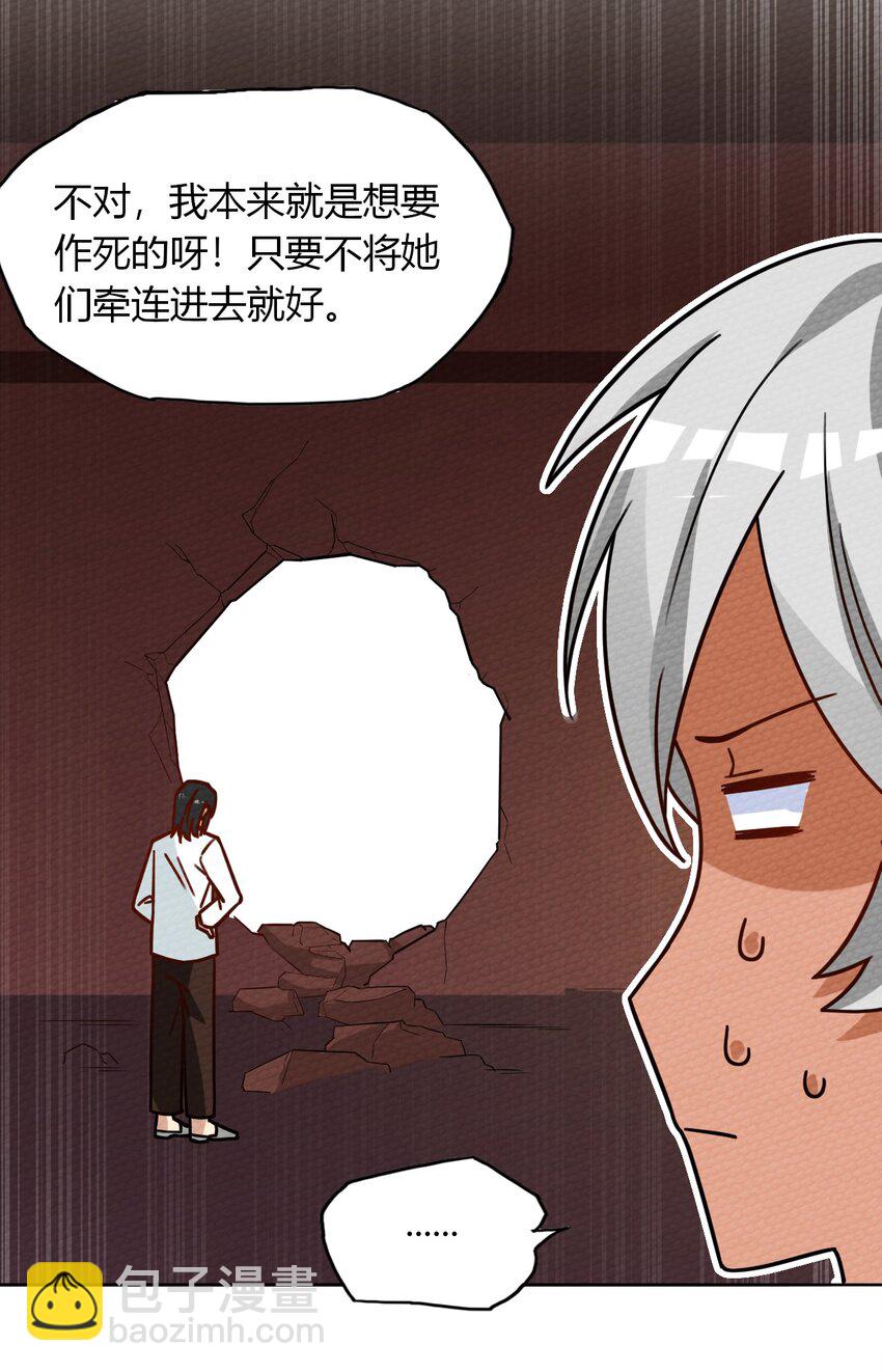 029 一起睡觉吧(1/2)-第31话