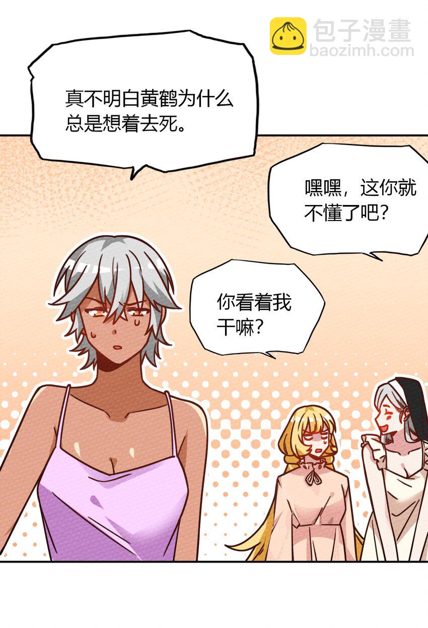 029 一起睡觉吧(1/2)-第31话