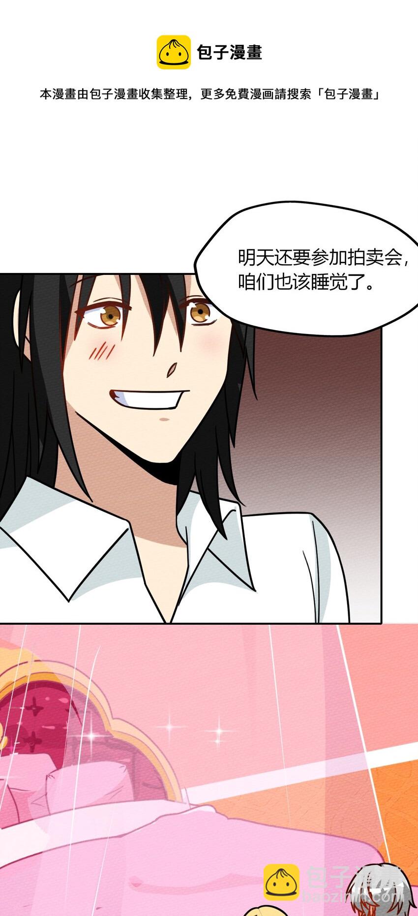 029 一起睡觉吧(1/2)-第31话