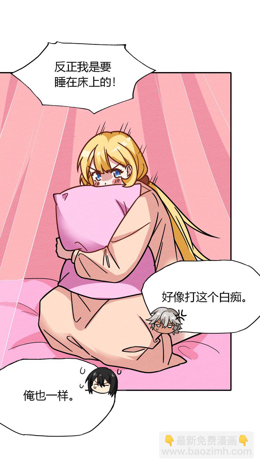 029 一起睡觉吧(1/2)-第31话