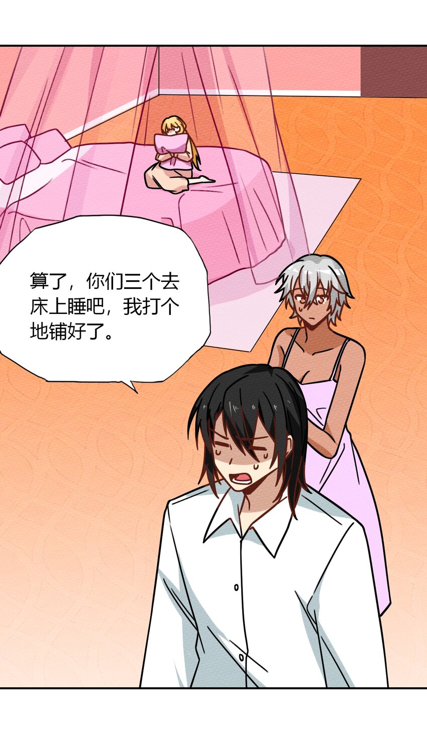 029 一起睡觉吧(1/2)-第31话