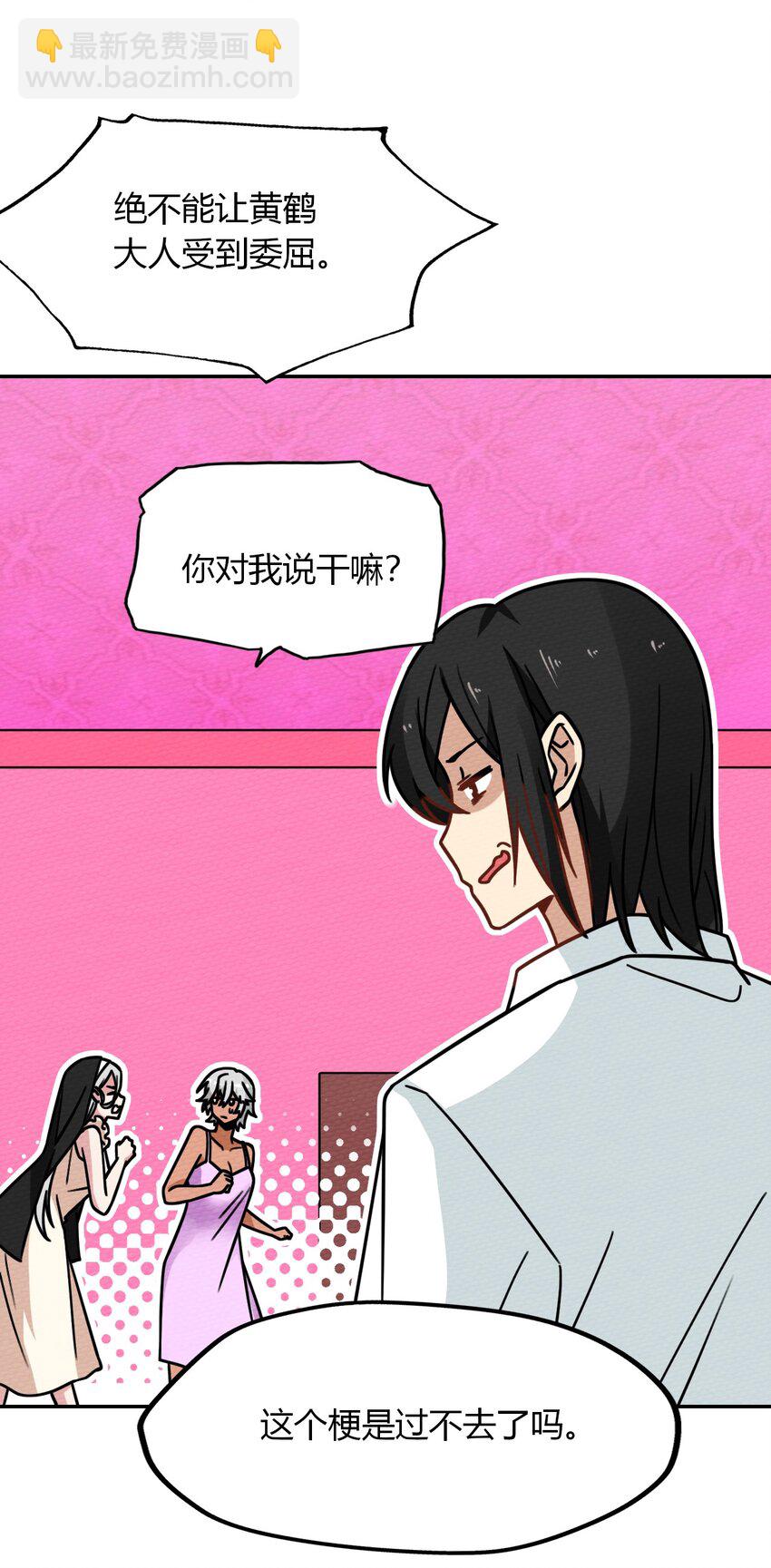 029 一起睡觉吧(1/2)-第31话