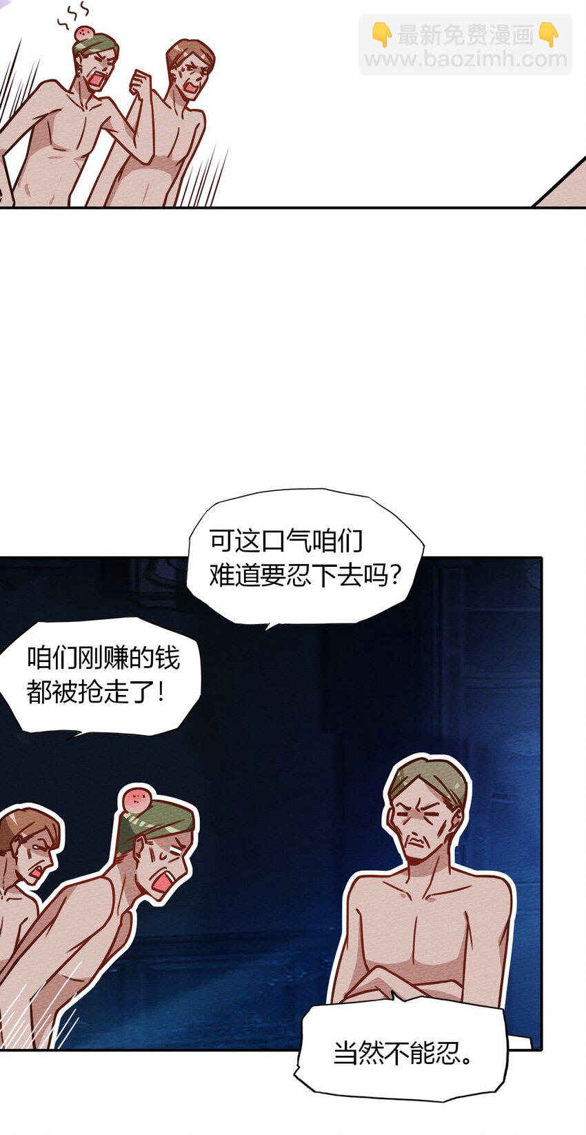 029 一起睡觉吧(1/2)-第31话