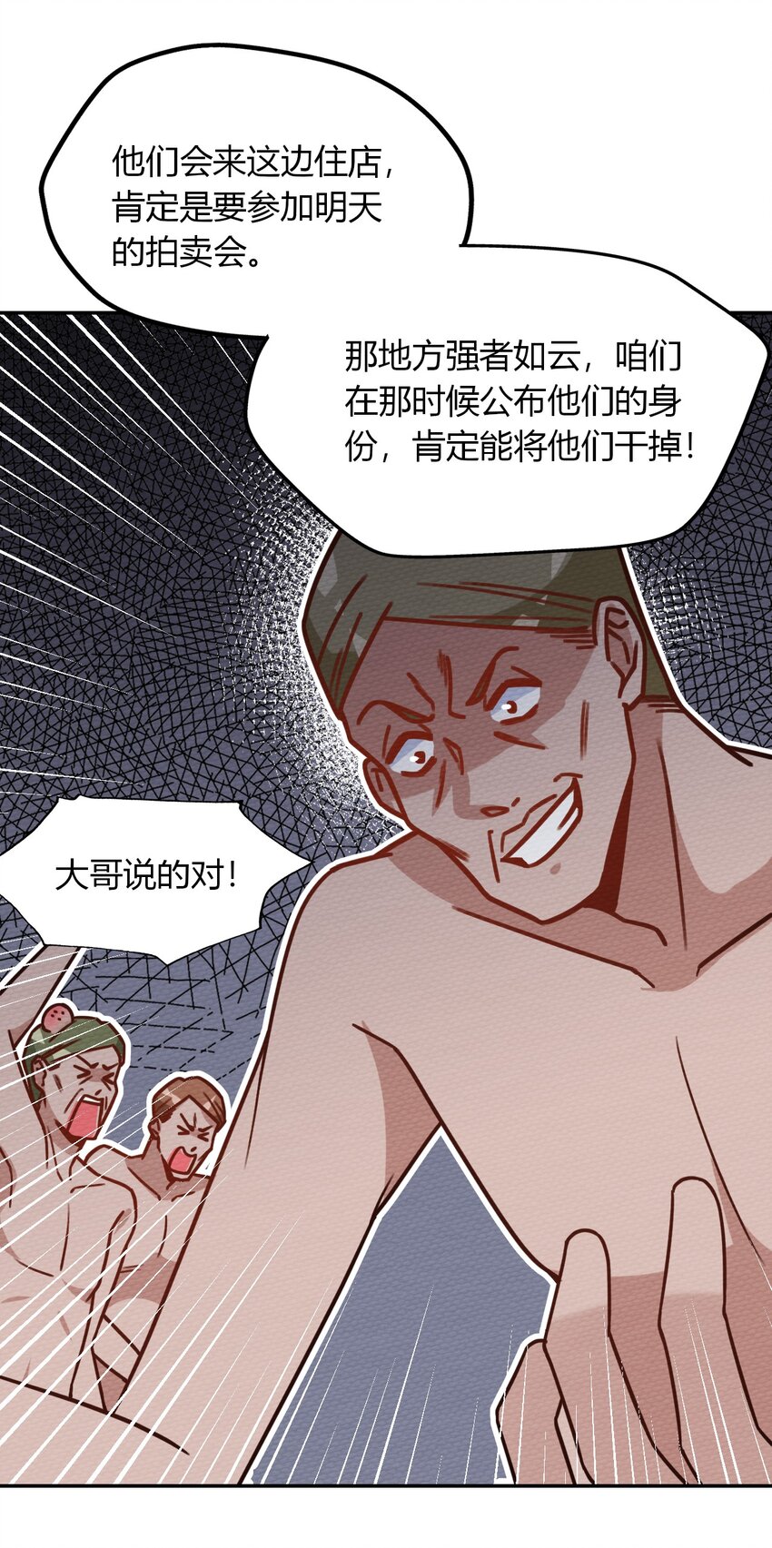 029 一起睡觉吧(1/2)-第31话