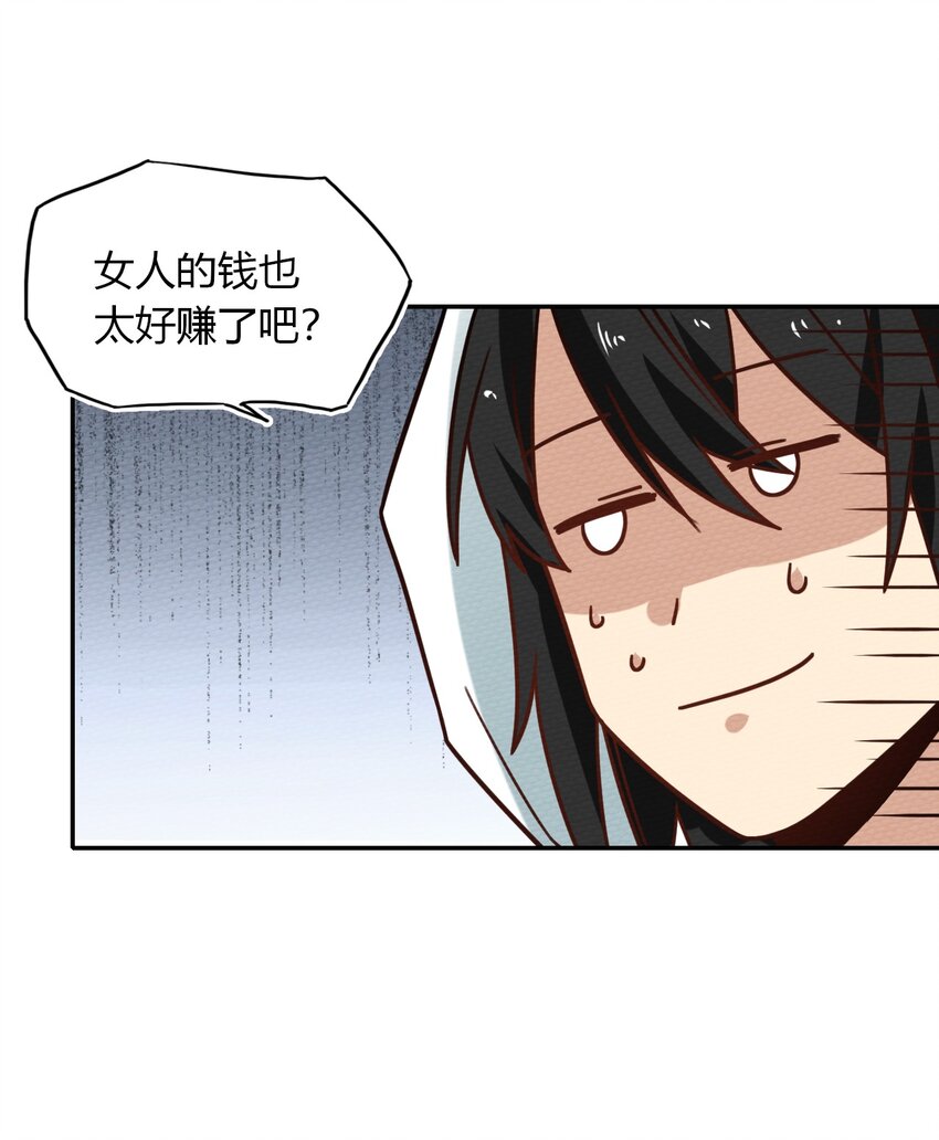 031 全员魔物(1/2)-第33话