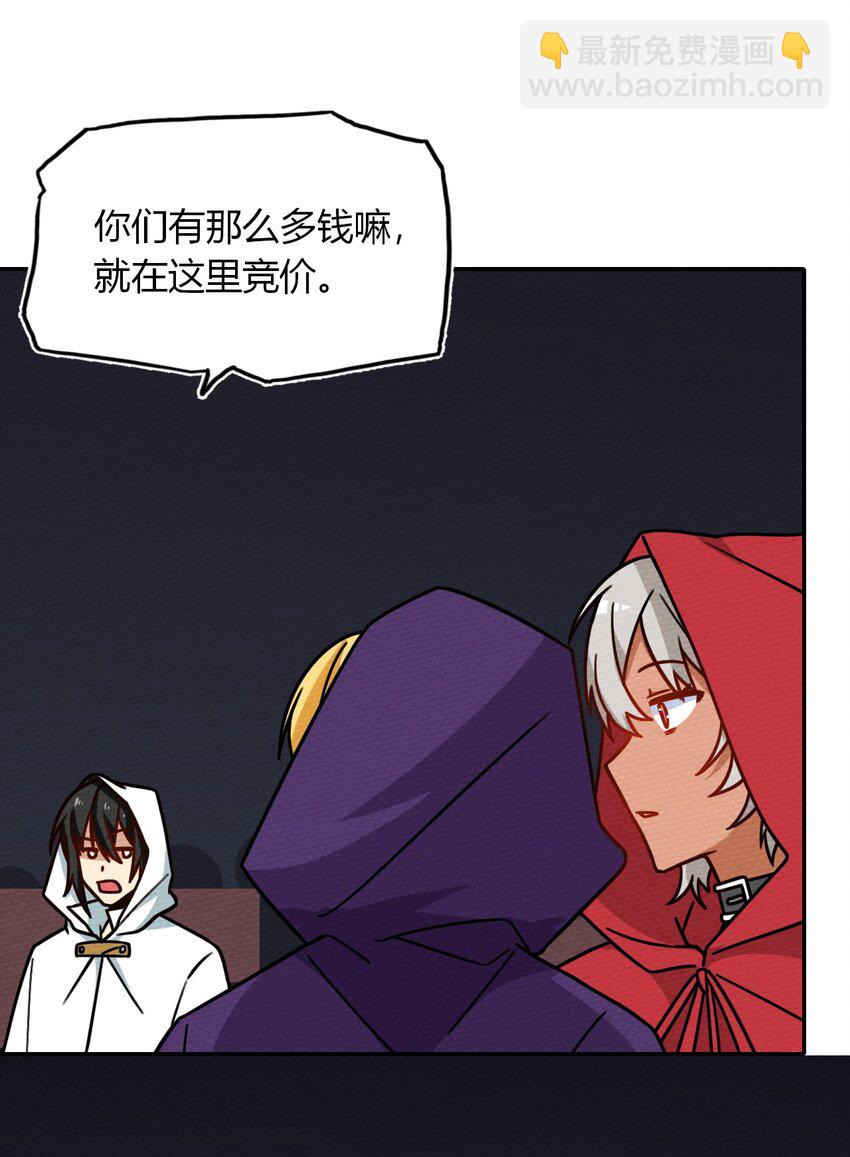 031 全员魔物(1/2)-第33话