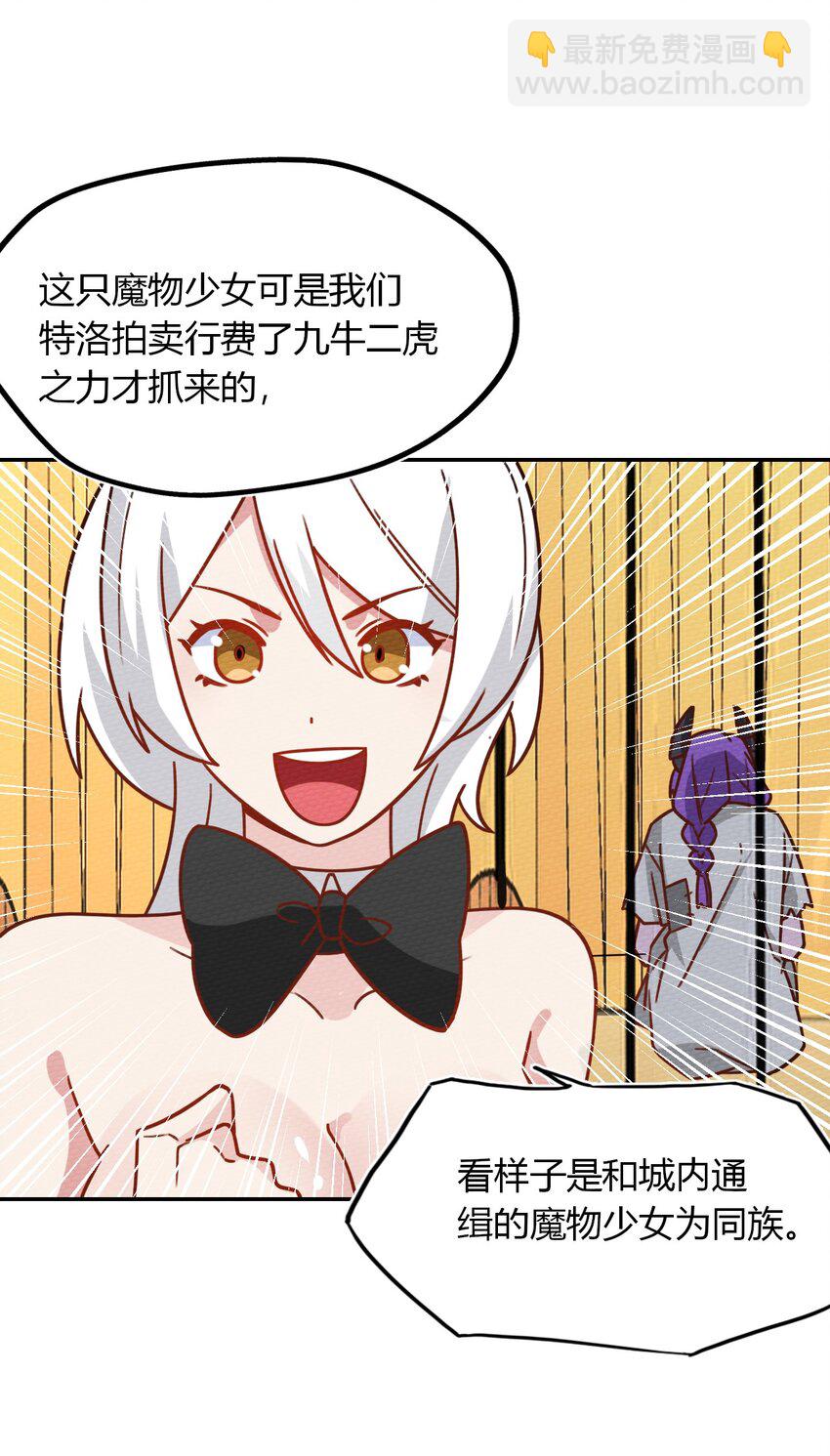 031 全员魔物(1/2)-第33话