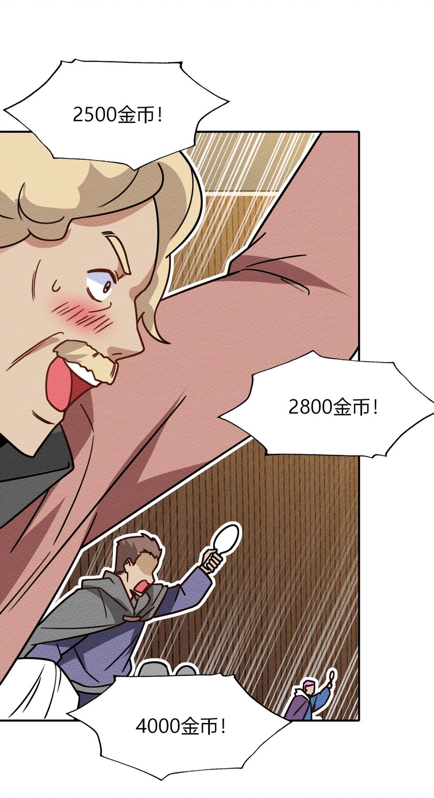 031 全员魔物(1/2)-第33话