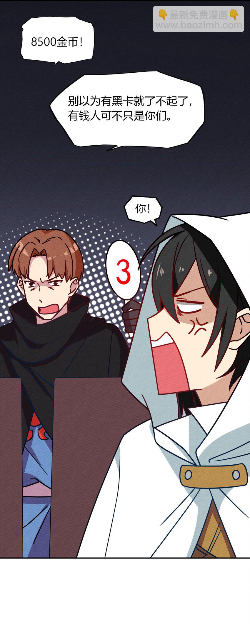 031 全员魔物(1/2)-第33话