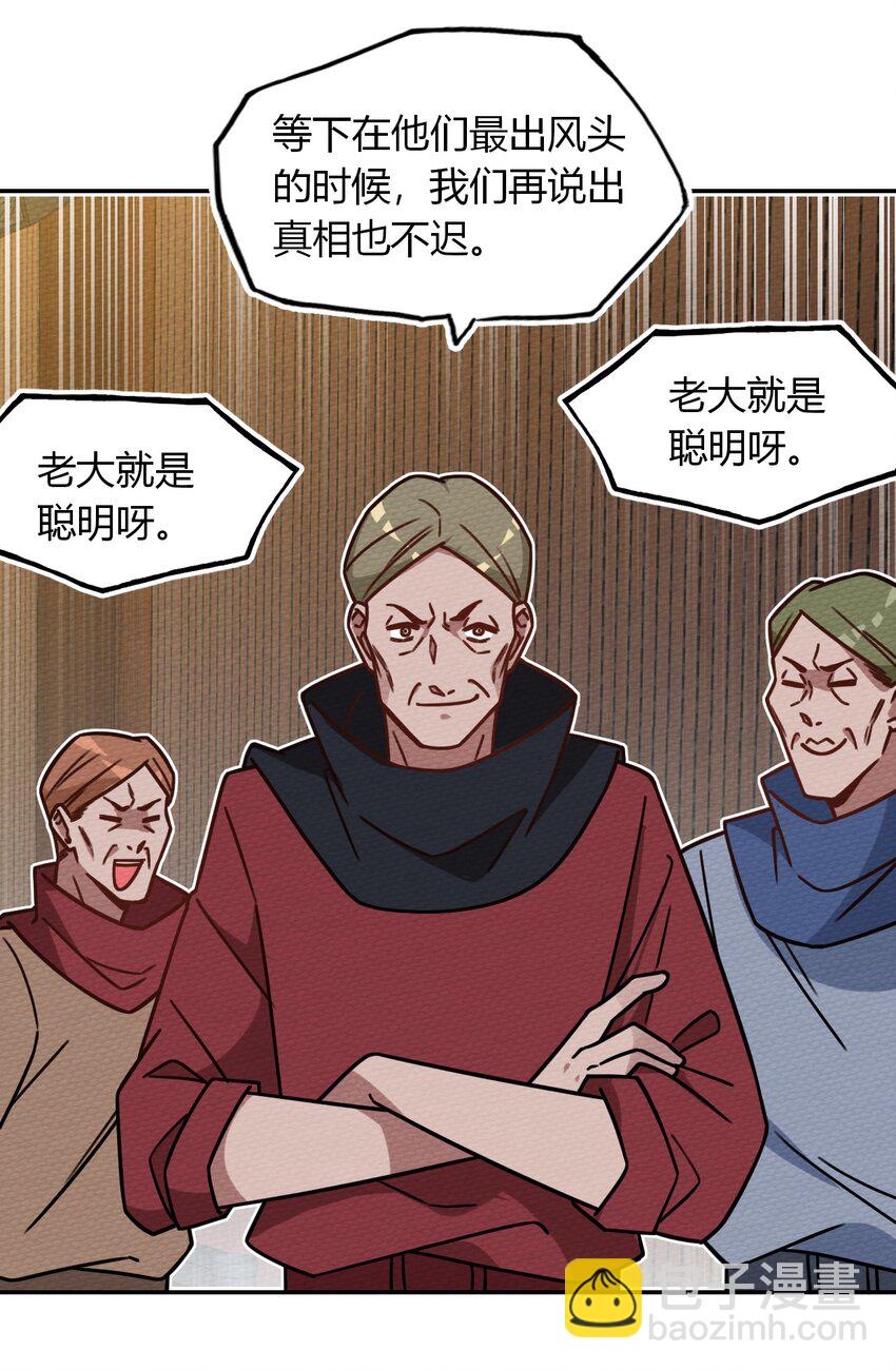 031 全员魔物(1/2)-第33话