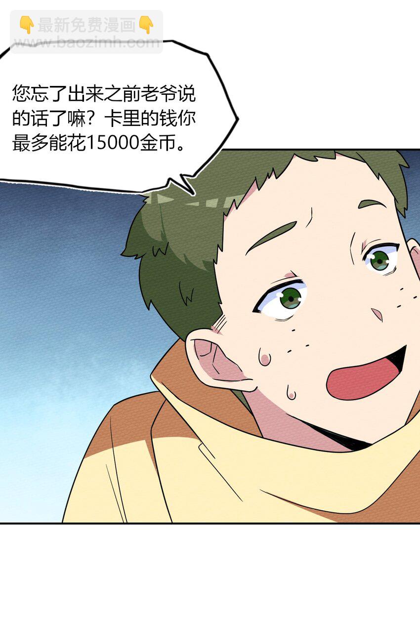 031 全员魔物(1/2)-第33话