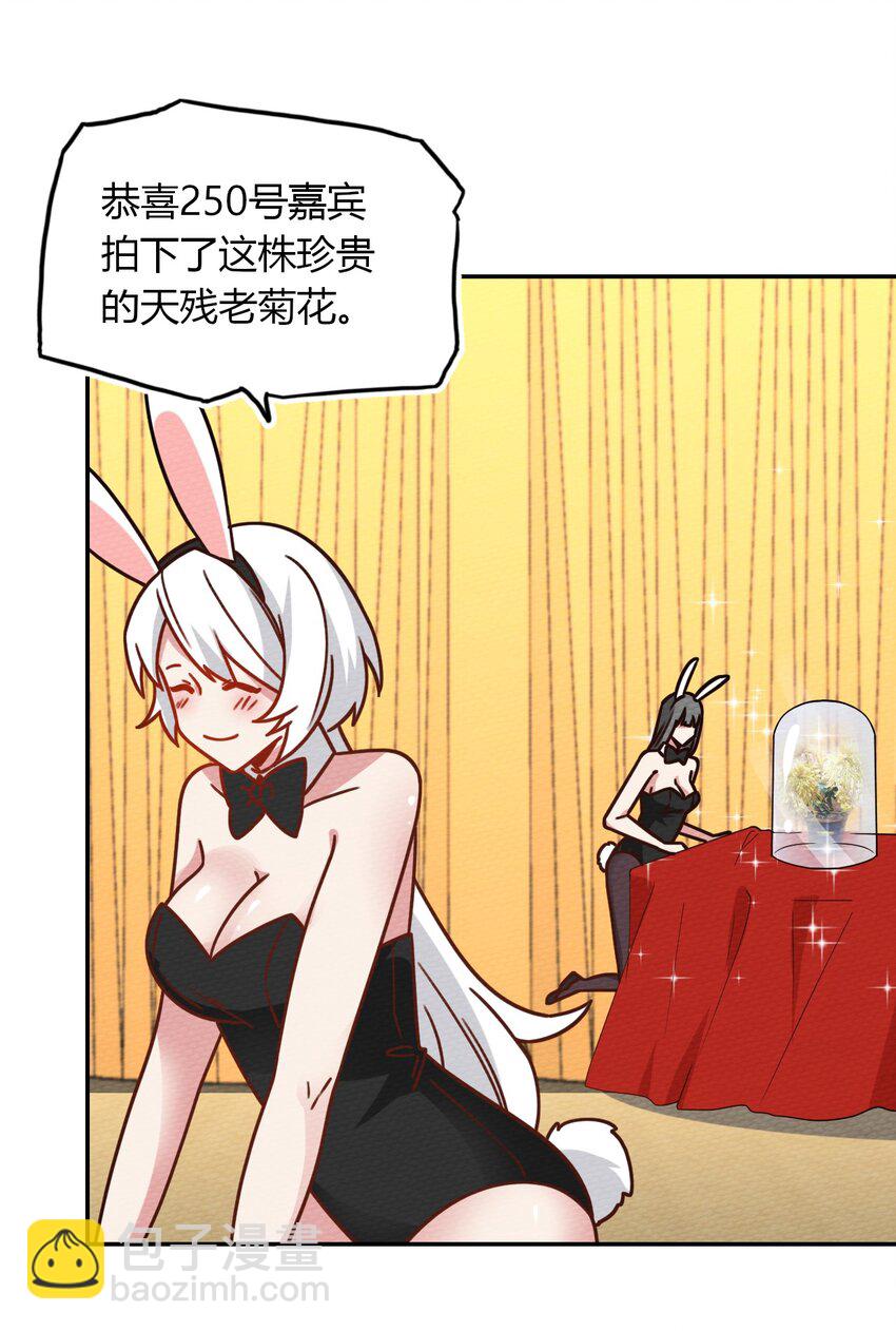 031 全员魔物(1/2)-第33话