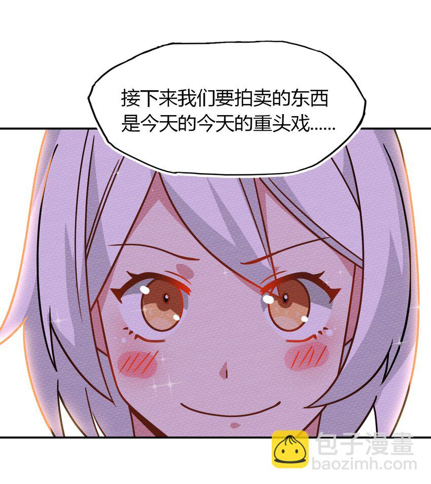 031 全员魔物(1/2)-第33话