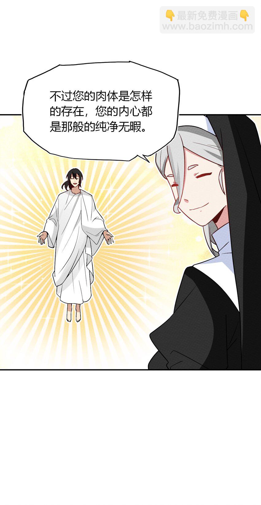 032 黄鹤爆发求生欲？！(1/2)-第35话