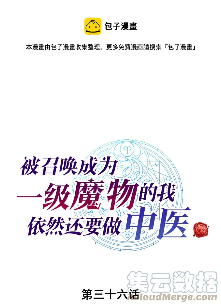 036 小魔王想出去玩(1/2)-第39话