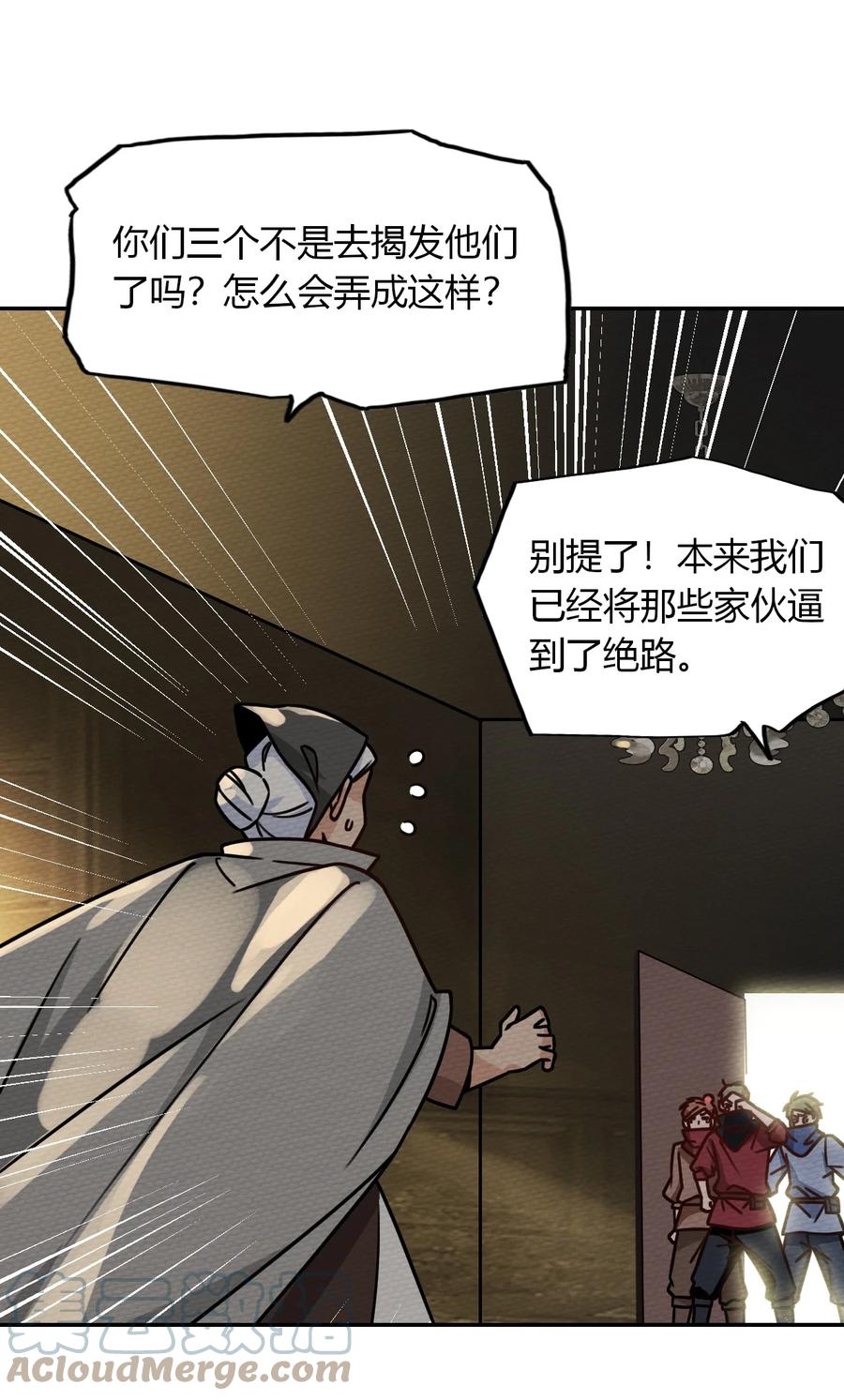 036 小魔王想出去玩(1/2)-第39话