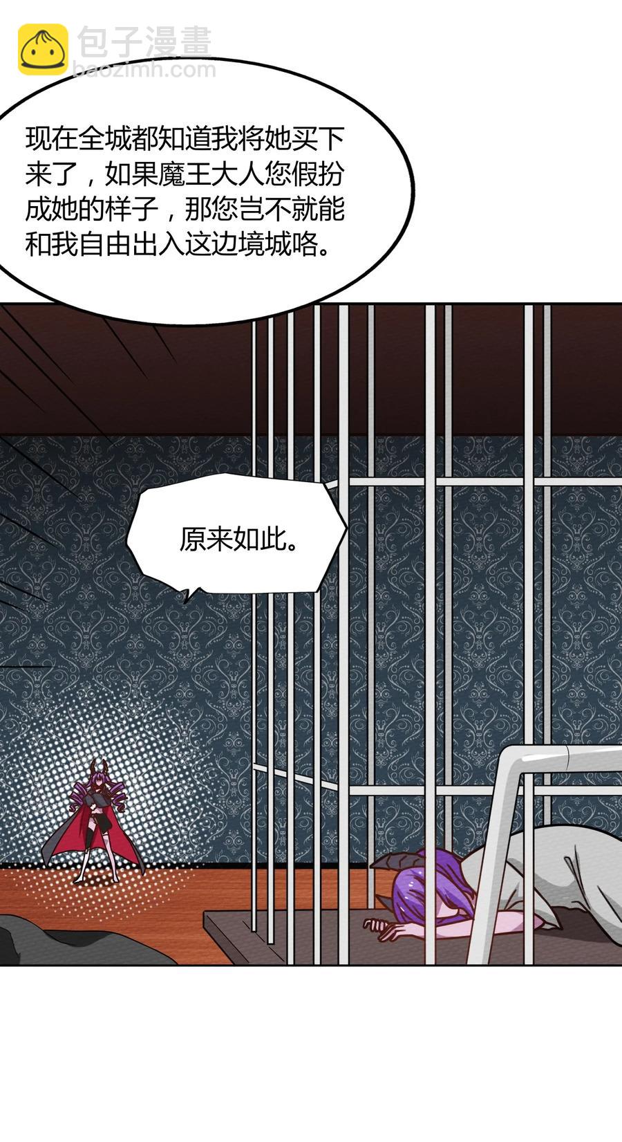 036 小魔王想出去玩(1/2)-第39话