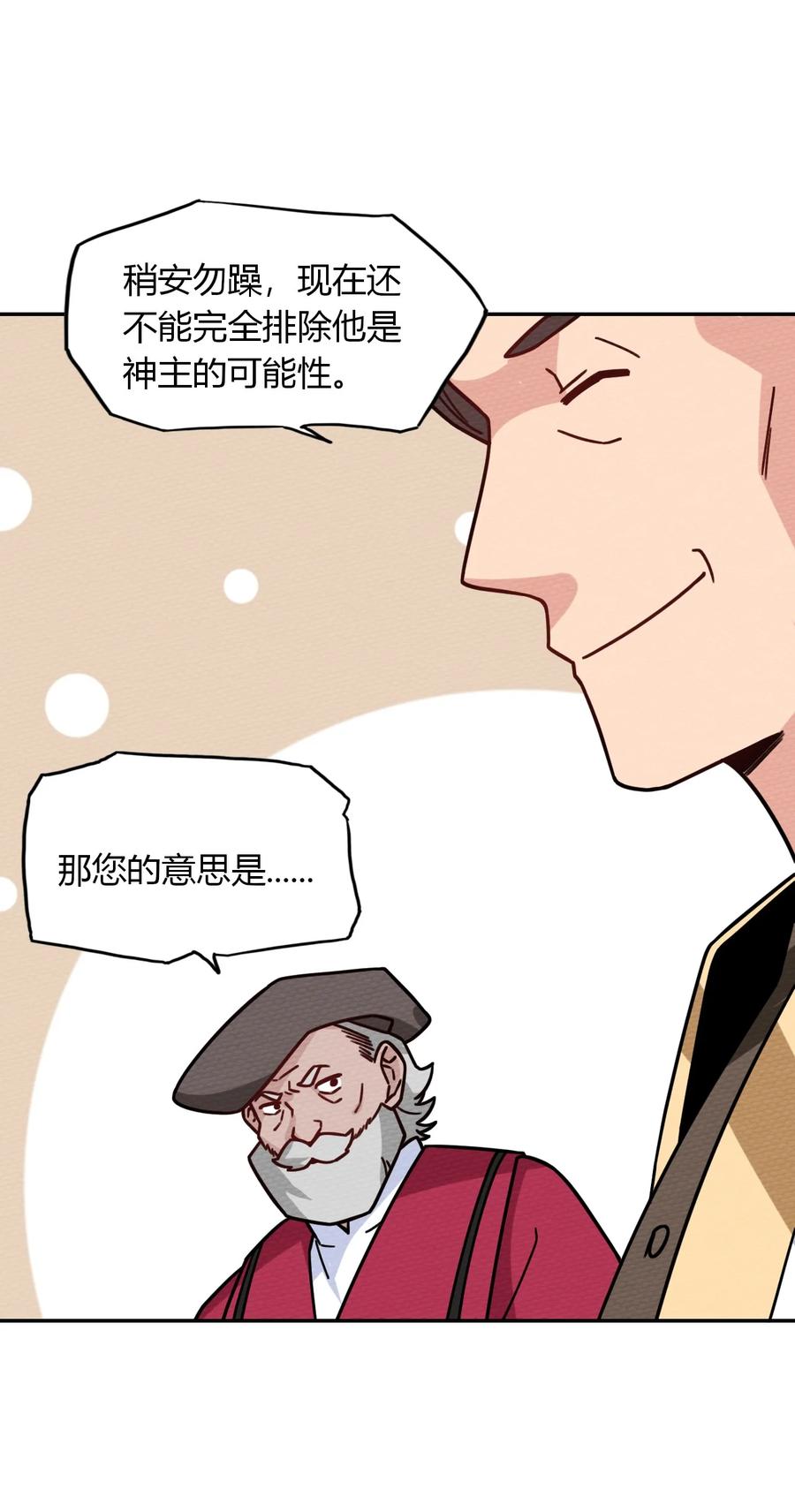 036 小魔王想出去玩(1/2)-第39话