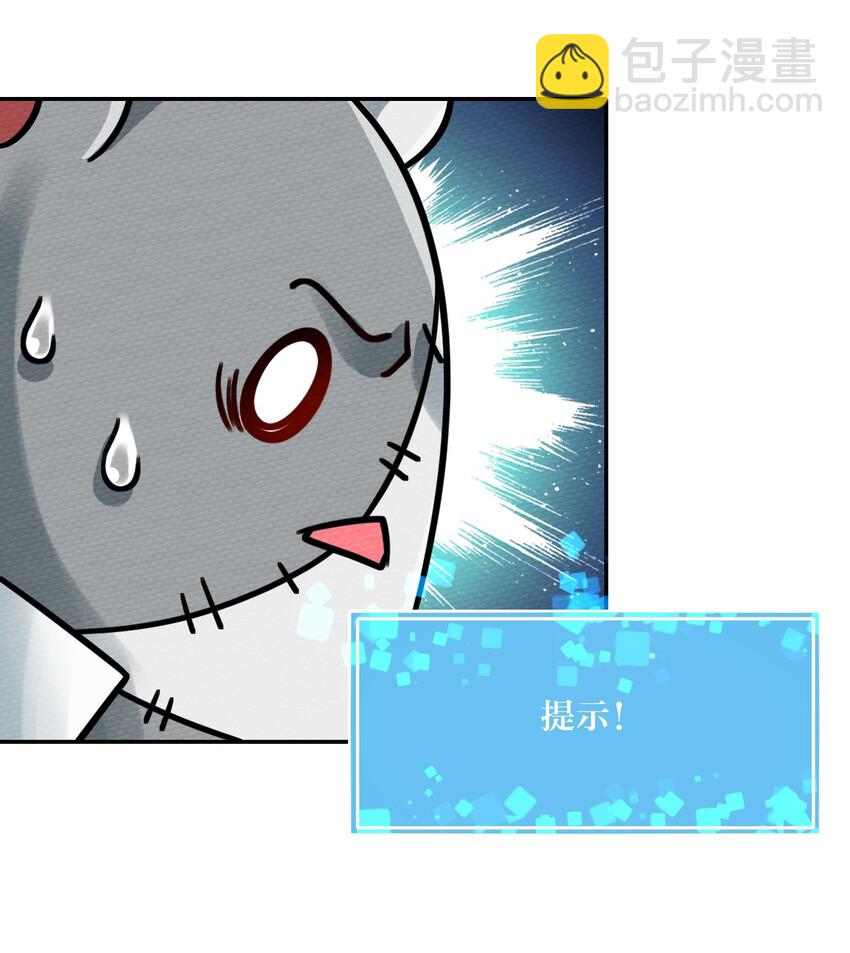 004 不要停下来啊！狗师傅！(1/2)-第5话