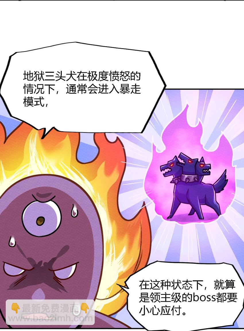 004 不要停下来啊！狗师傅！(1/2)-第5话