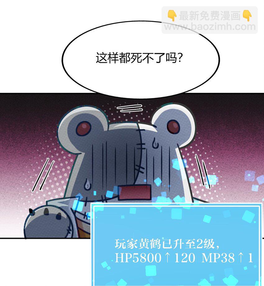 004 不要停下来啊！狗师傅！(1/2)-第5话