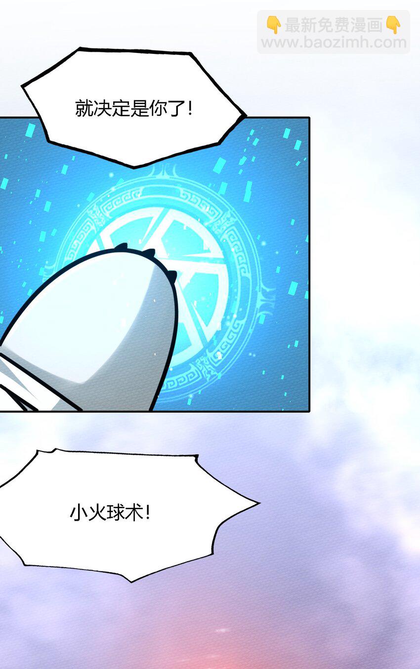 004 不要停下来啊！狗师傅！(1/2)-第5话