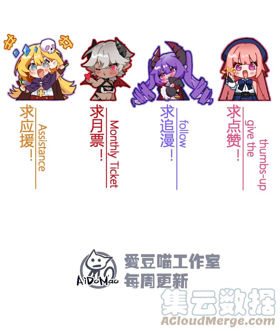 被召喚成爲一級魔物的我，依然還要做中醫 - 038 魔物少女也是很棒的！(2/2) - 1