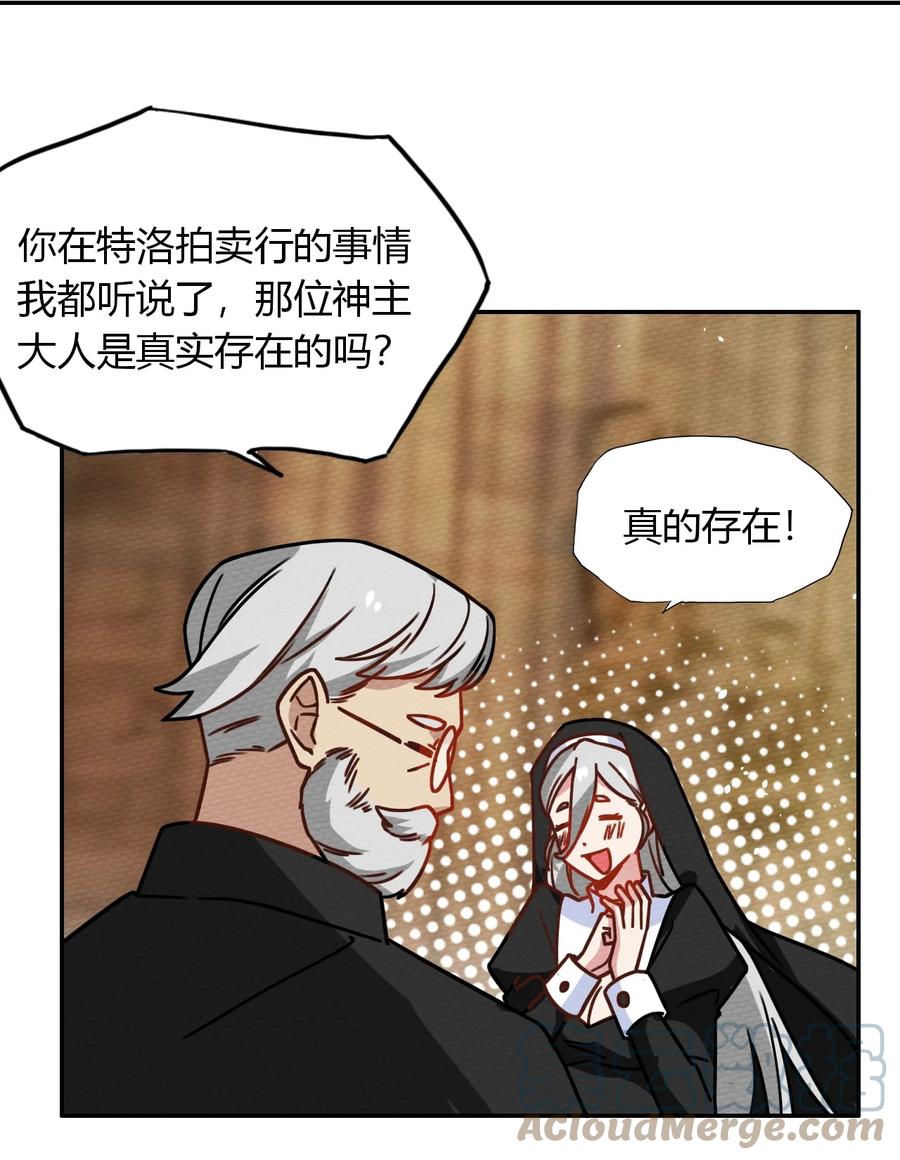 被召喚成爲一級魔物的我，依然還要做中醫 - 038 魔物少女也是很棒的！(1/2) - 7