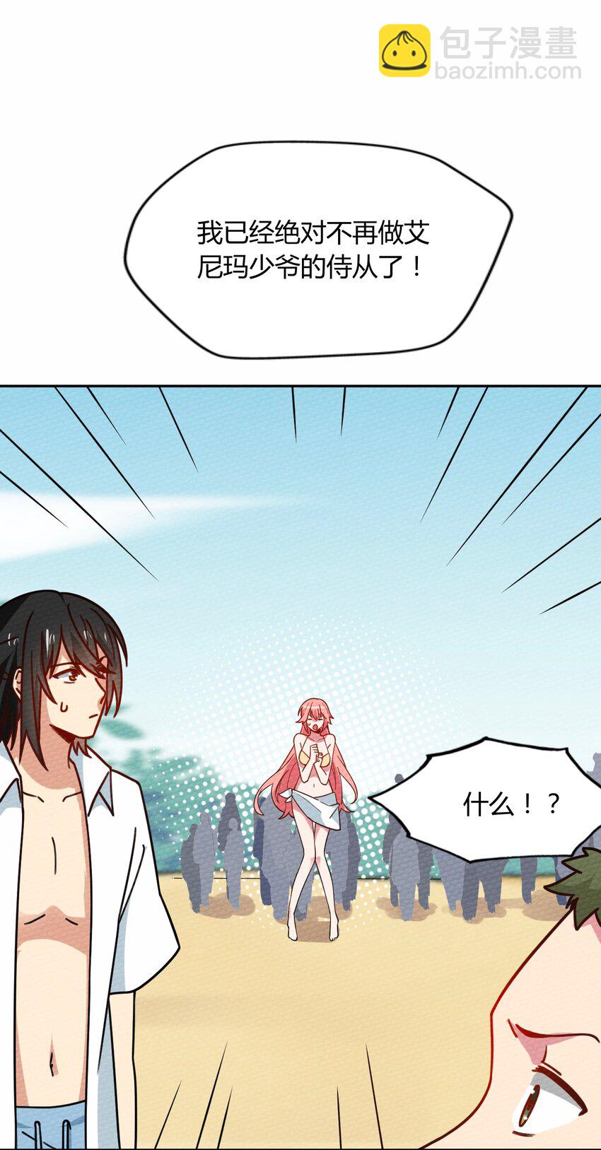 040 神主大人带我走！(1/2)-第43话