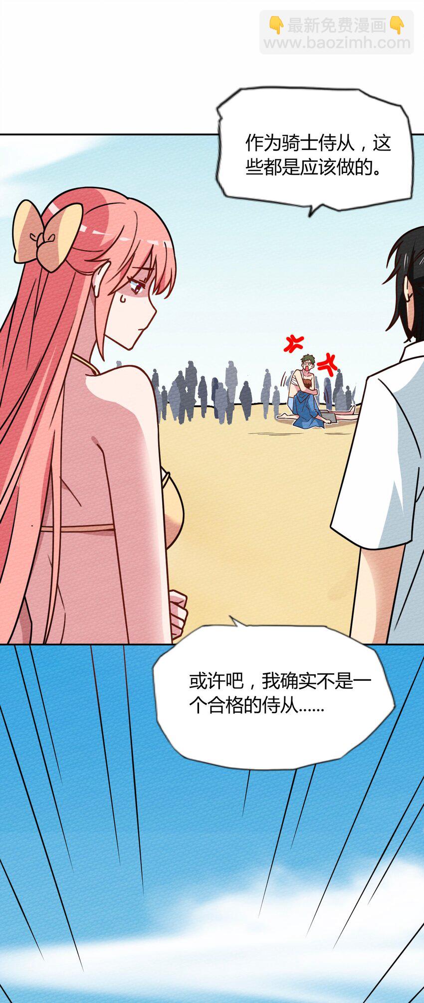 040 神主大人带我走！(1/2)-第43话