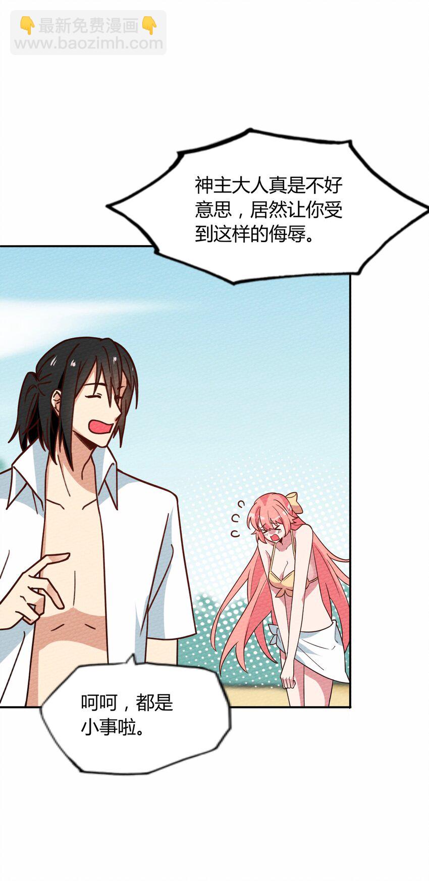 040 神主大人带我走！(1/2)-第43话