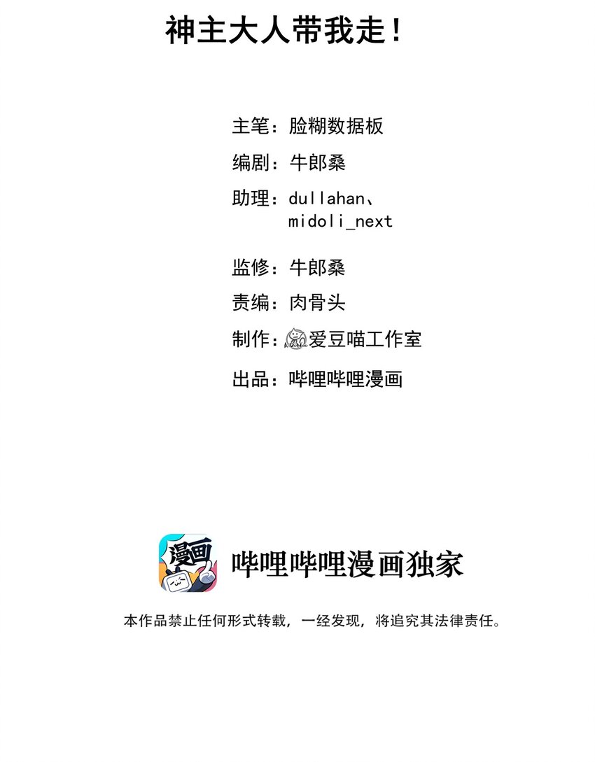 040 神主大人带我走！(1/2)-第43话