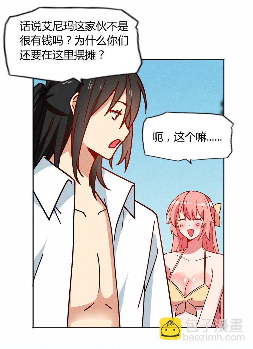 040 神主大人带我走！(1/2)-第43话