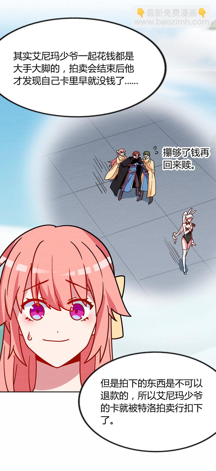 040 神主大人带我走！(1/2)-第43话