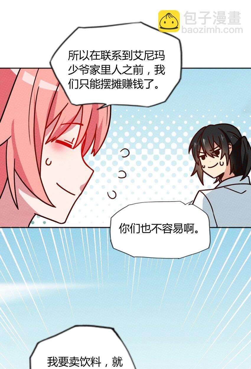 040 神主大人带我走！(1/2)-第43话